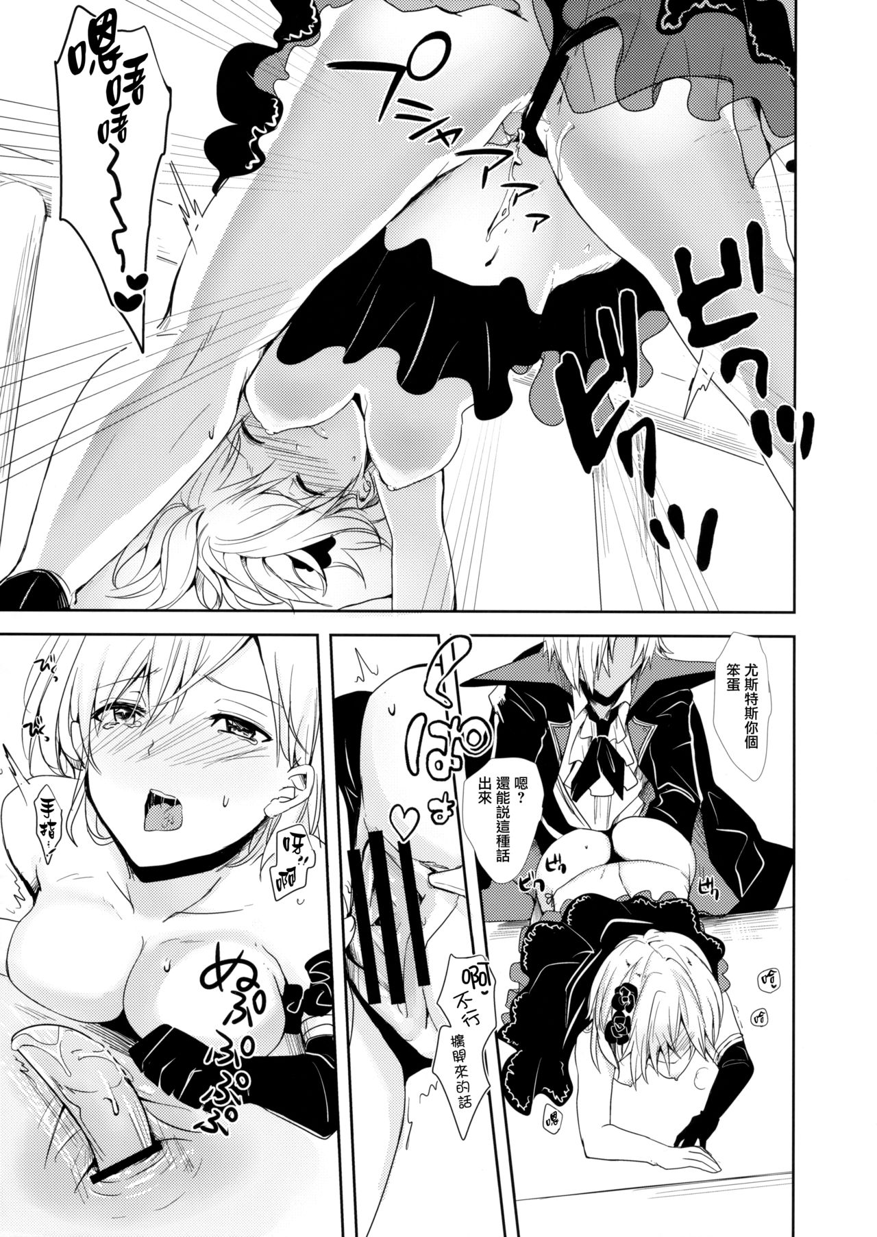 Shall We Dance? - Page 16