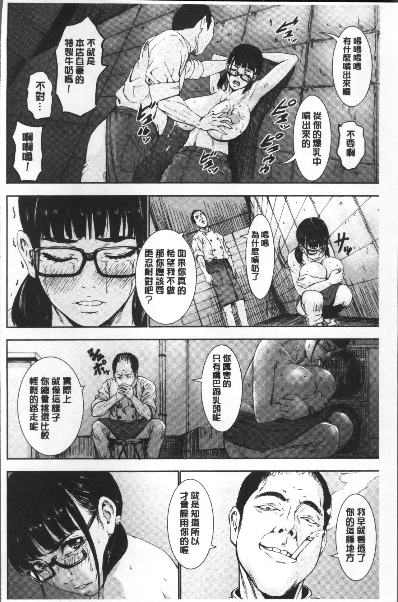 PAICCHU - Page 184