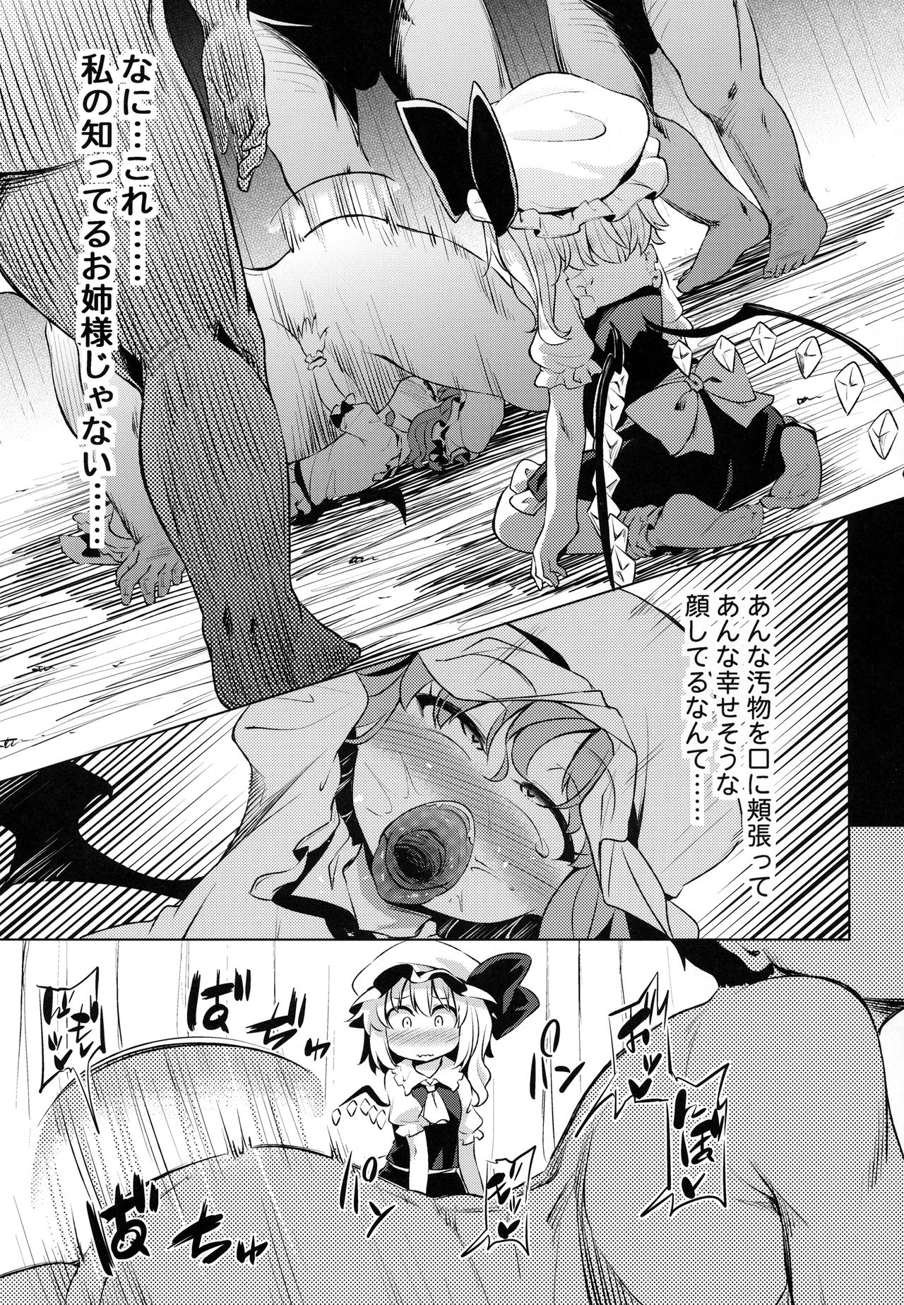 Scarlet Hearts 3 - Page 12
