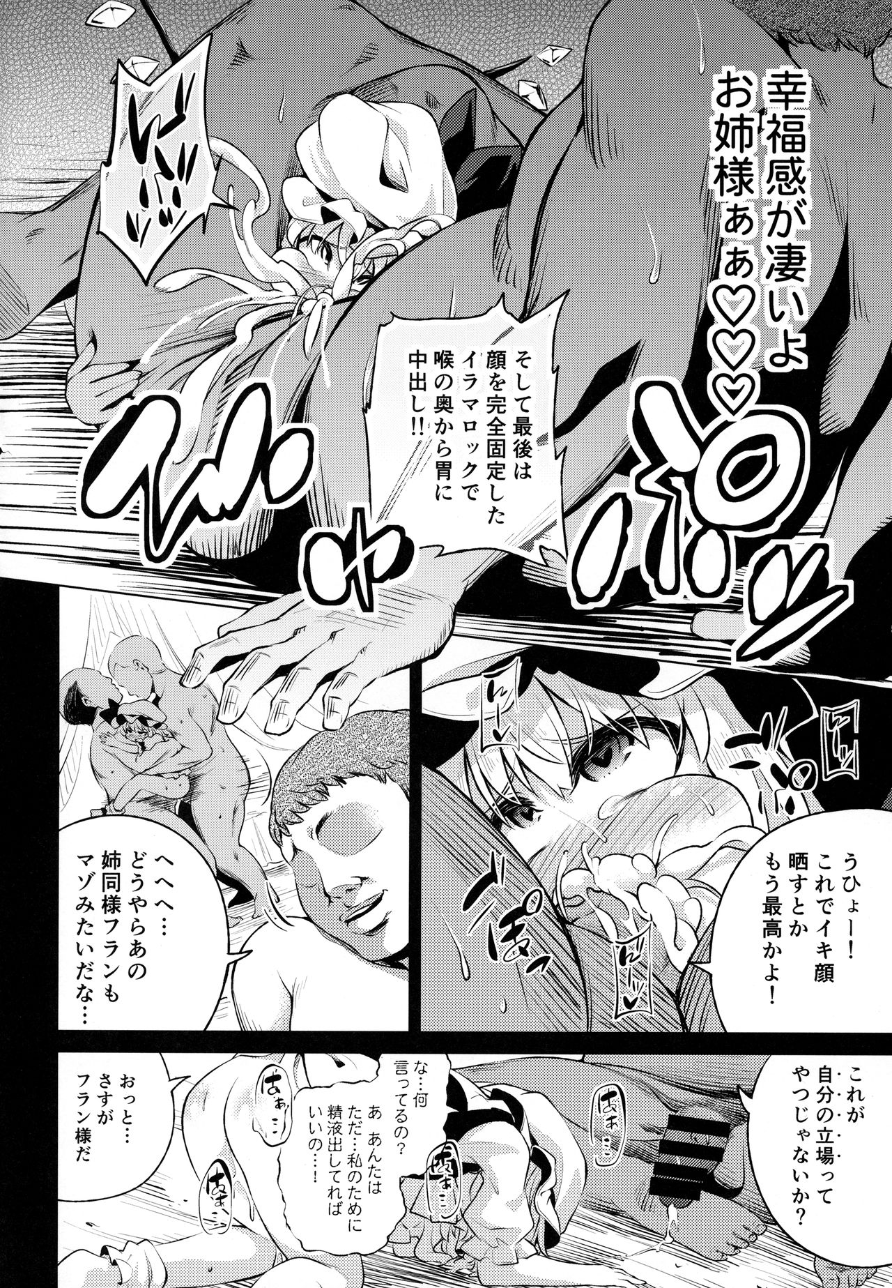 Scarlet Hearts 3 - Page 19