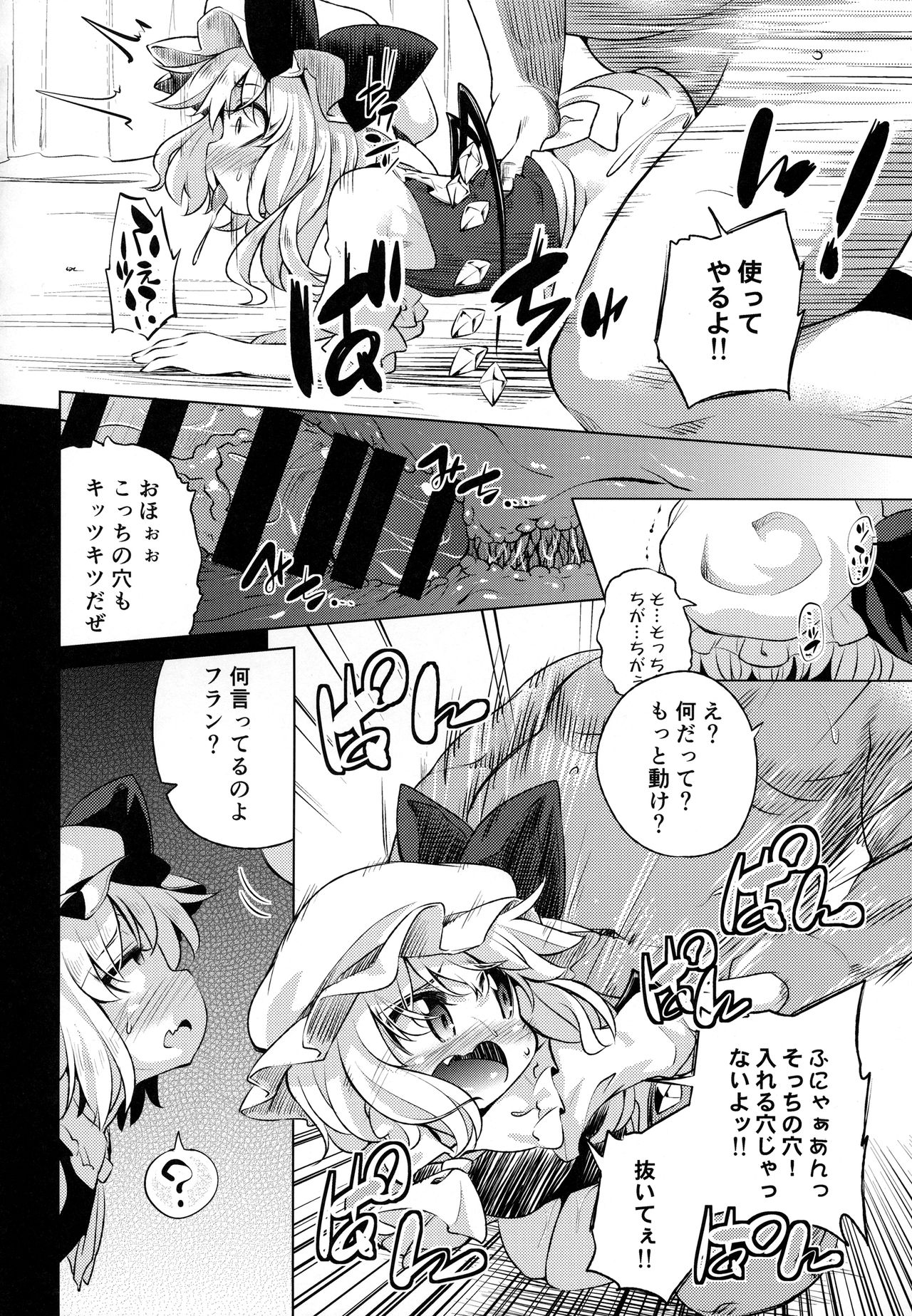 Scarlet Hearts 3 - Page 21