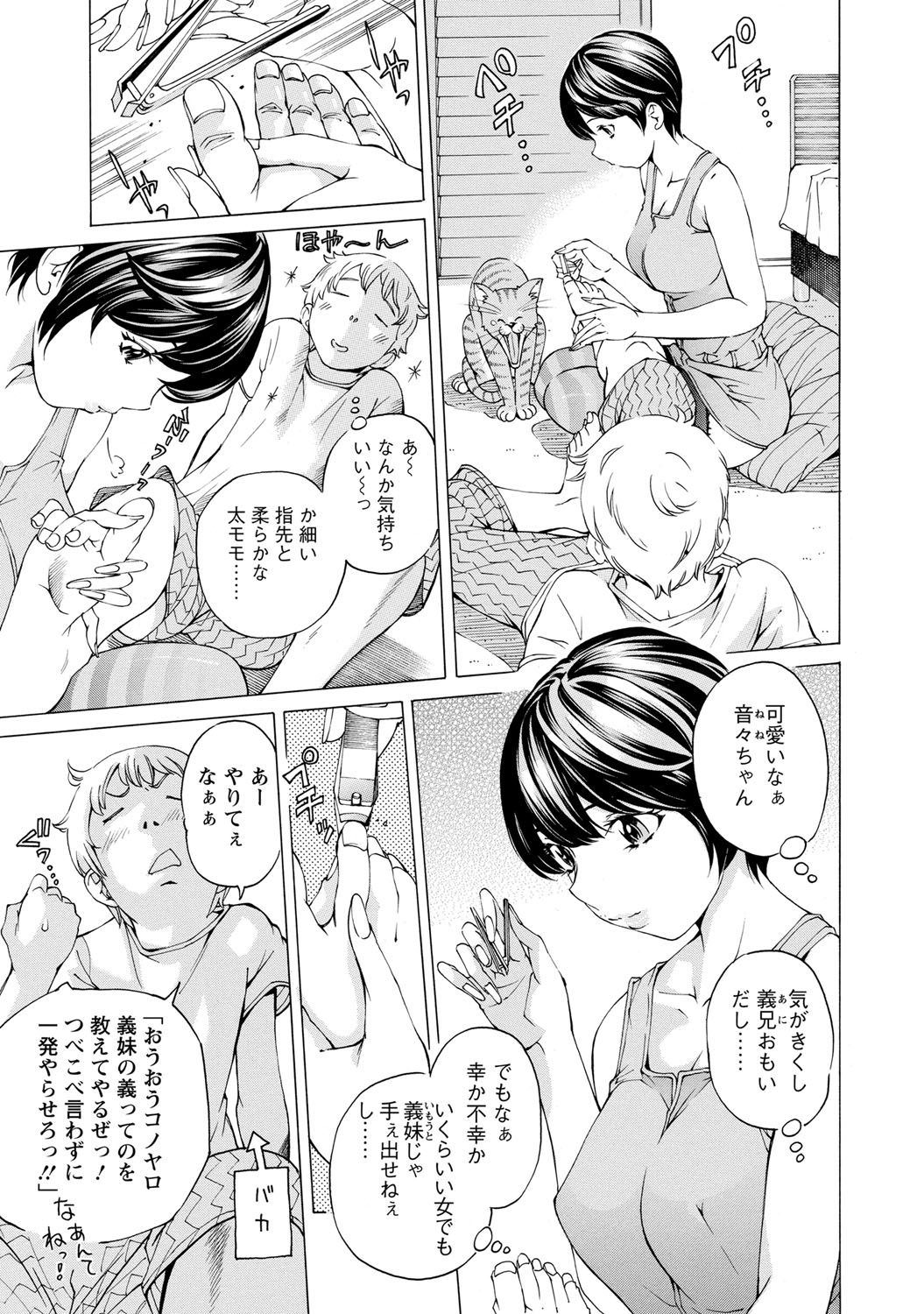 Sweettsu - Page 122
