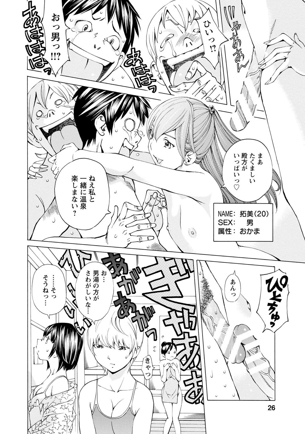 Sweettsu - Page 23