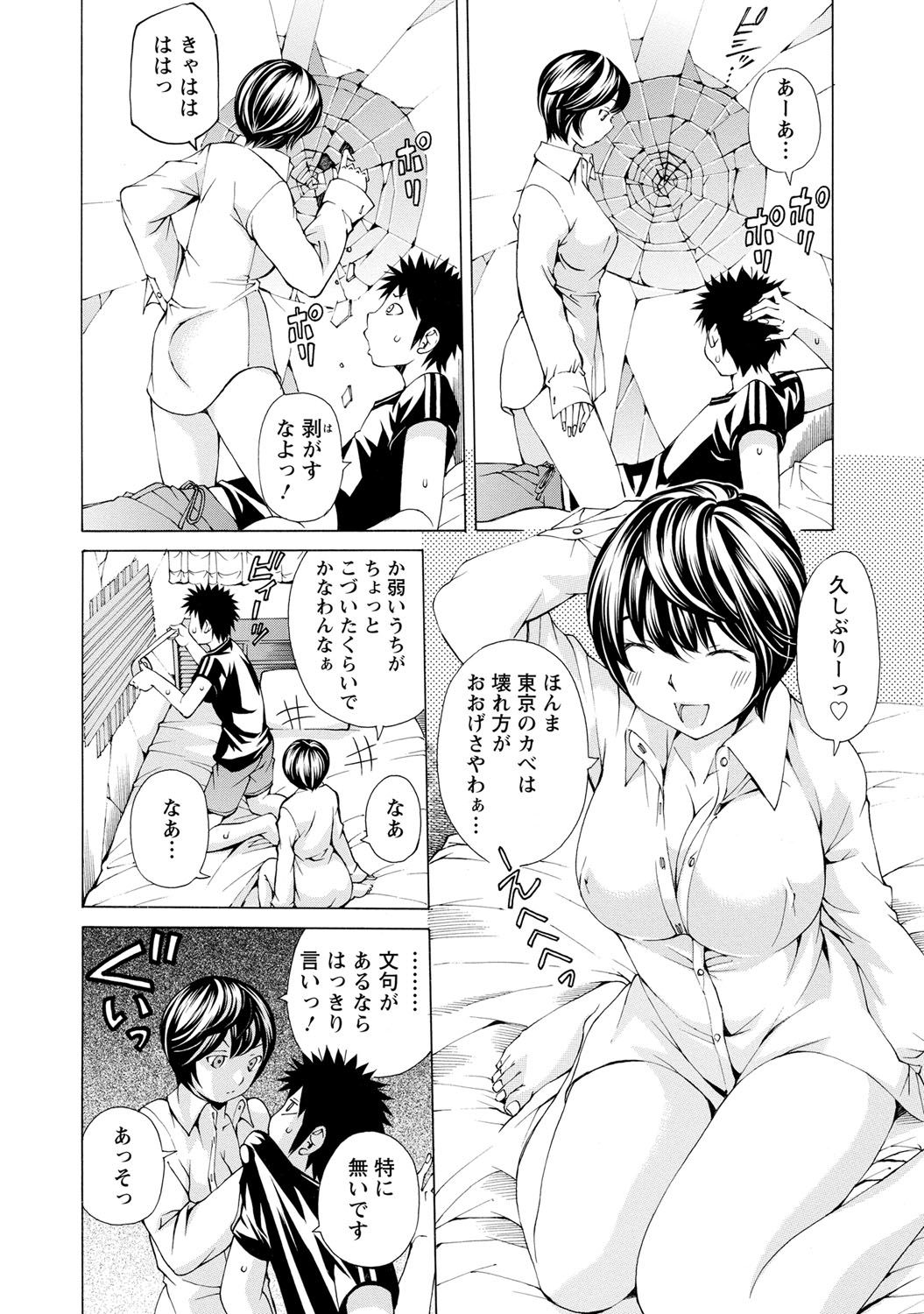 Sweettsu - Page 39