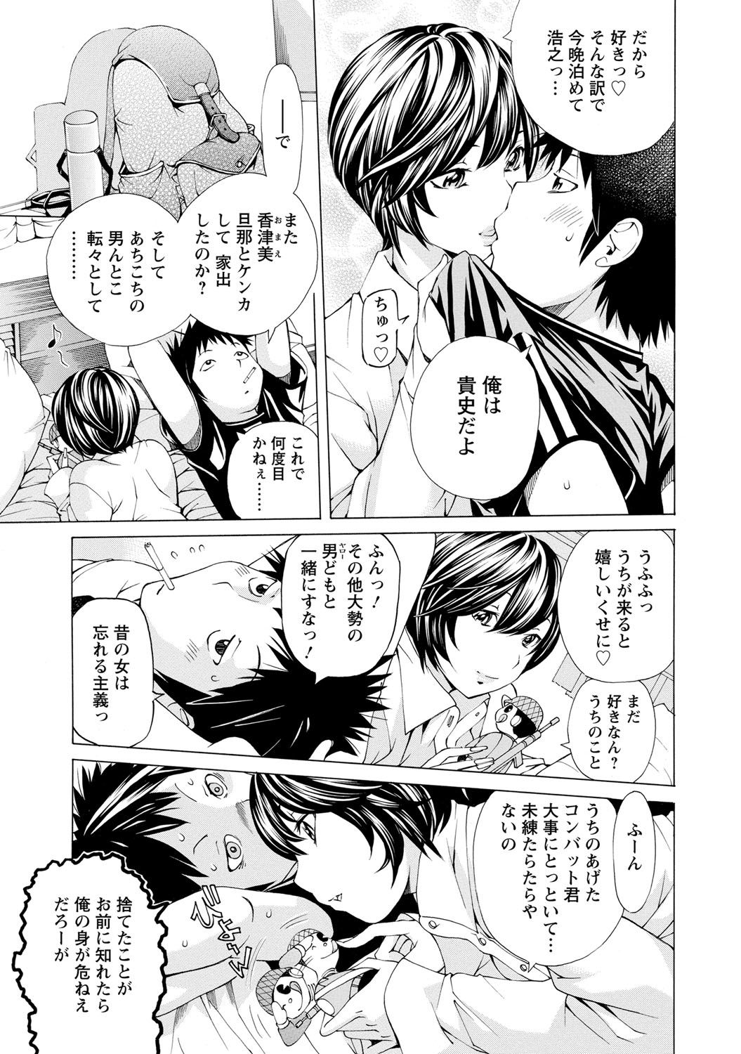 Sweettsu - Page 40
