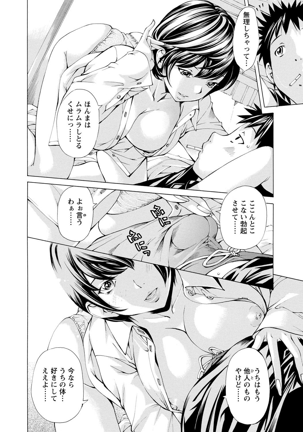 Sweettsu - Page 41