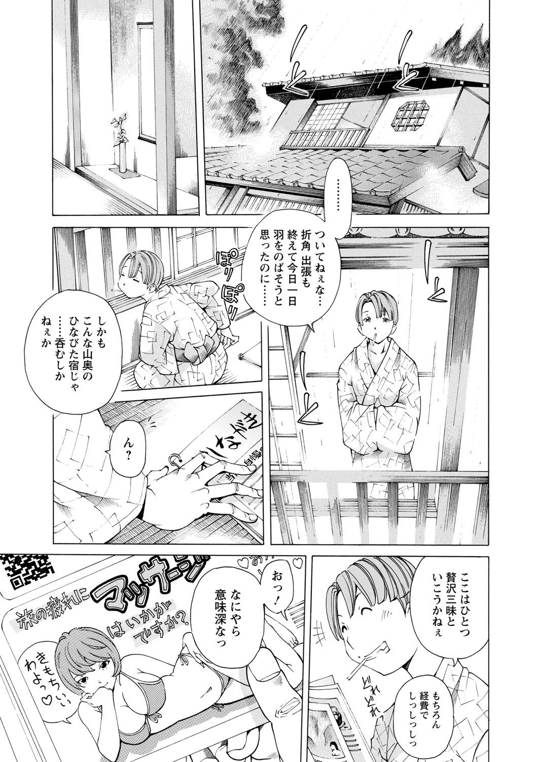 Sweettsu - Page 54
