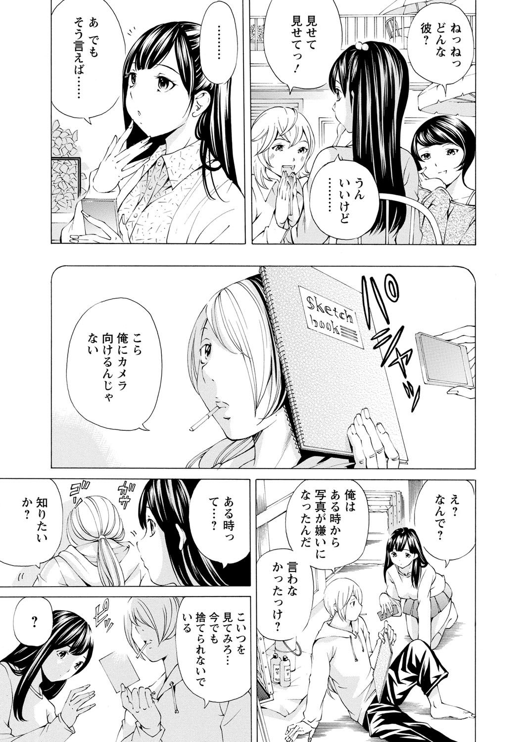 Sweettsu - Page 88