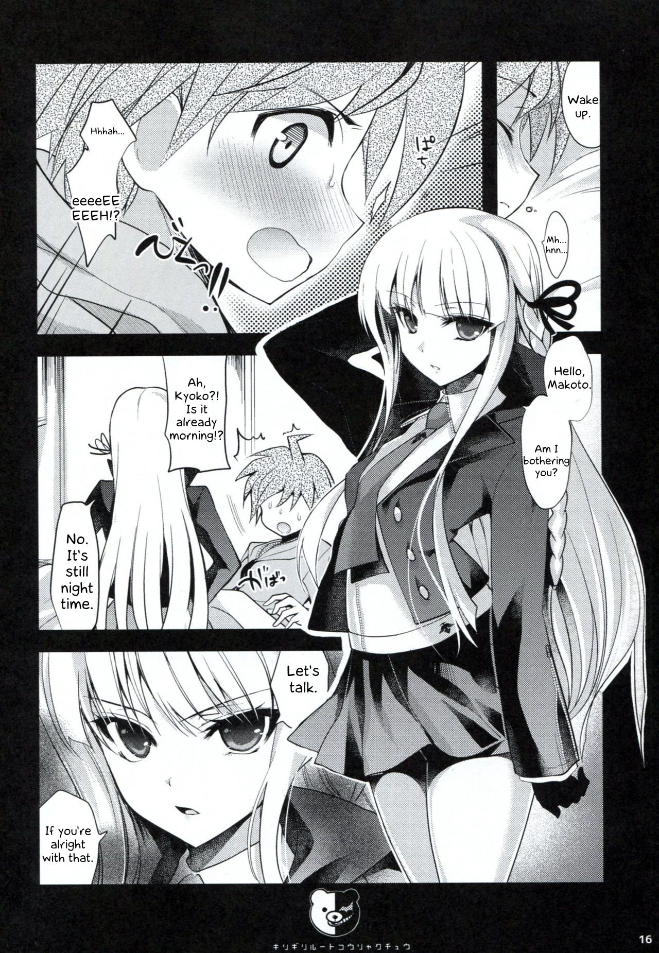 Dangan Archive - Page 15