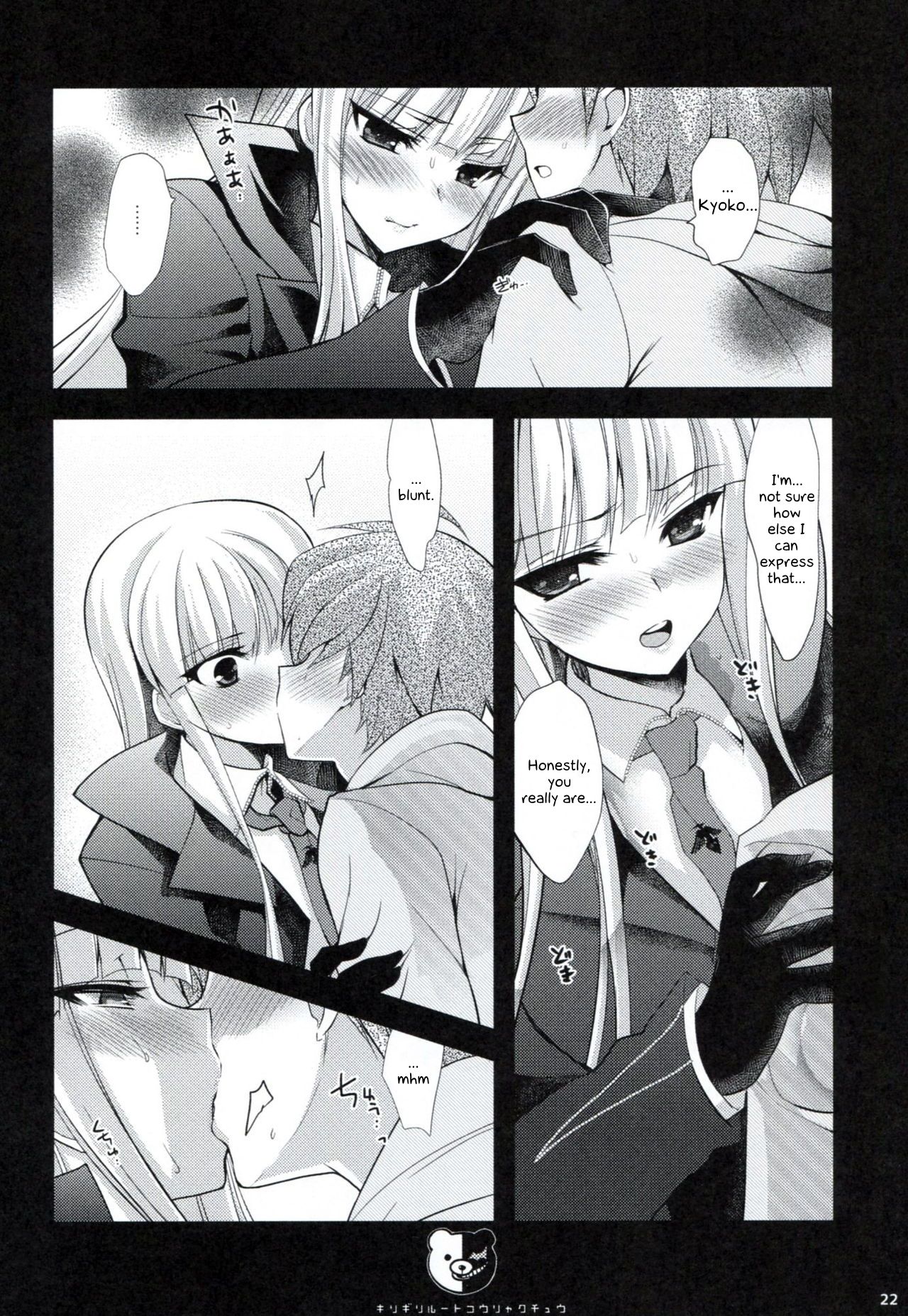 Dangan Archive - Page 21