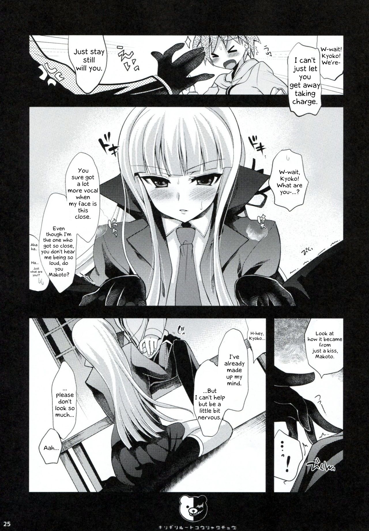Dangan Archive - Page 24