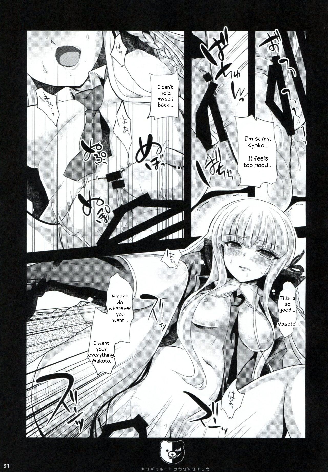 Dangan Archive - Page 30