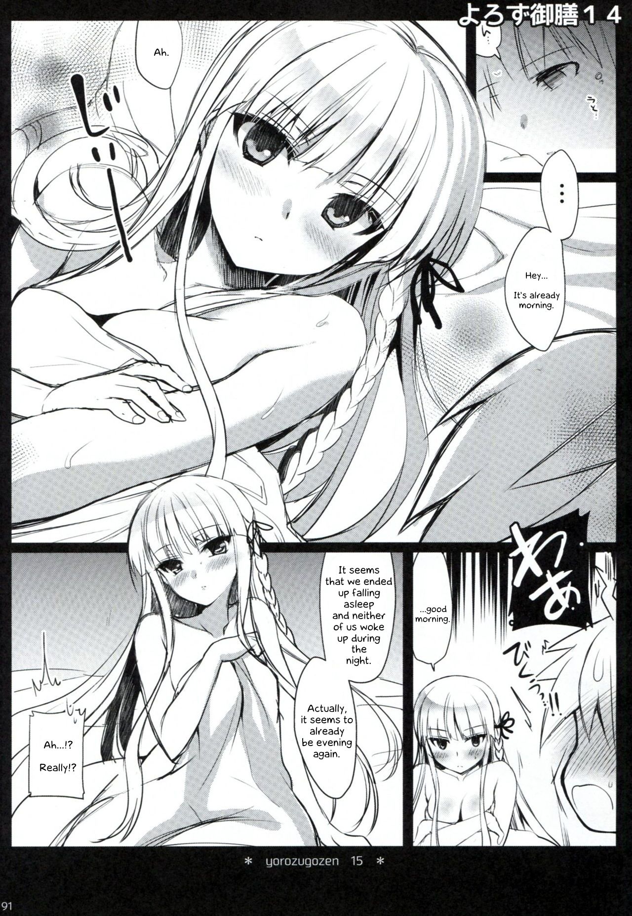 Dangan Archive - Page 90