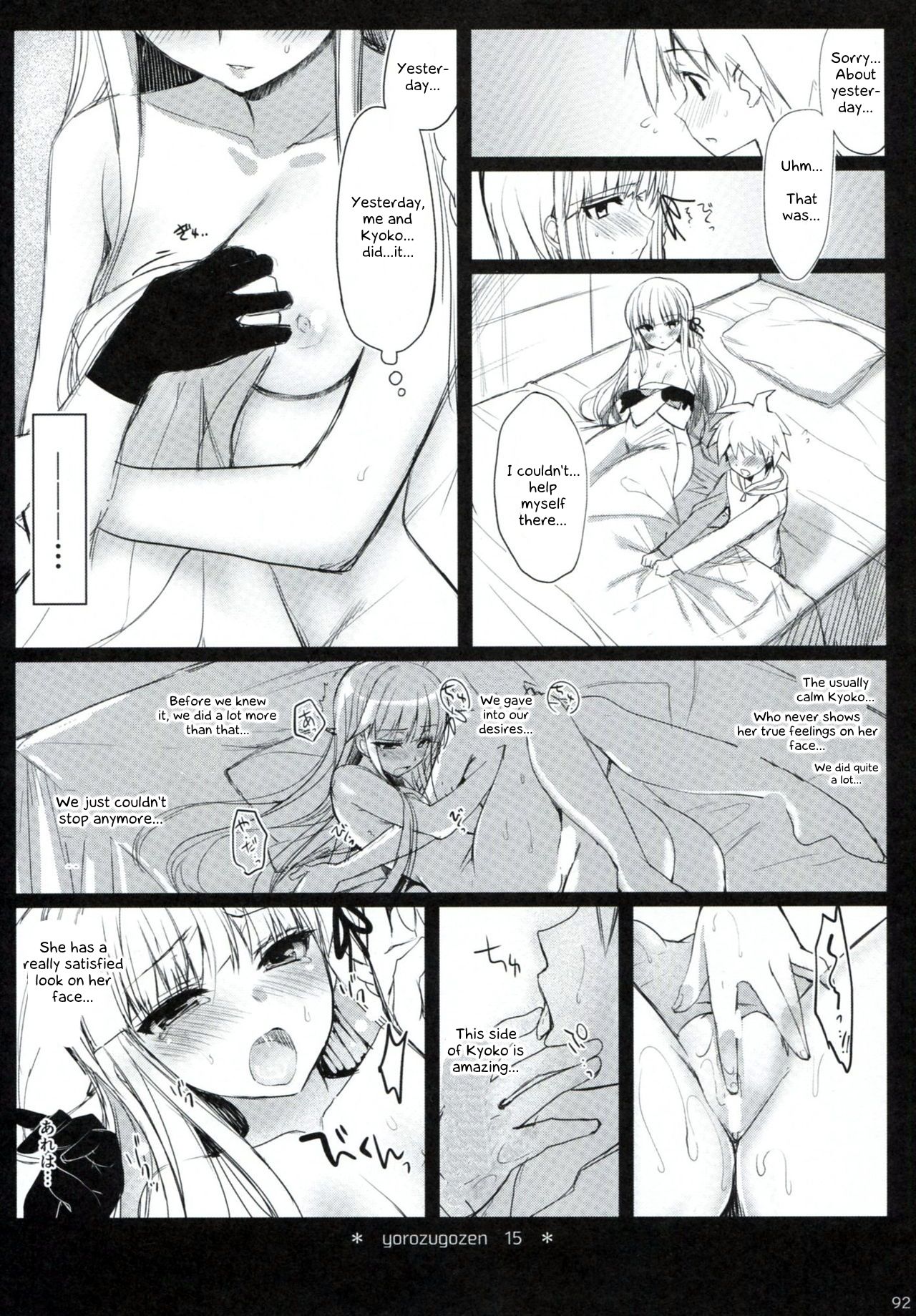 Dangan Archive - Page 91