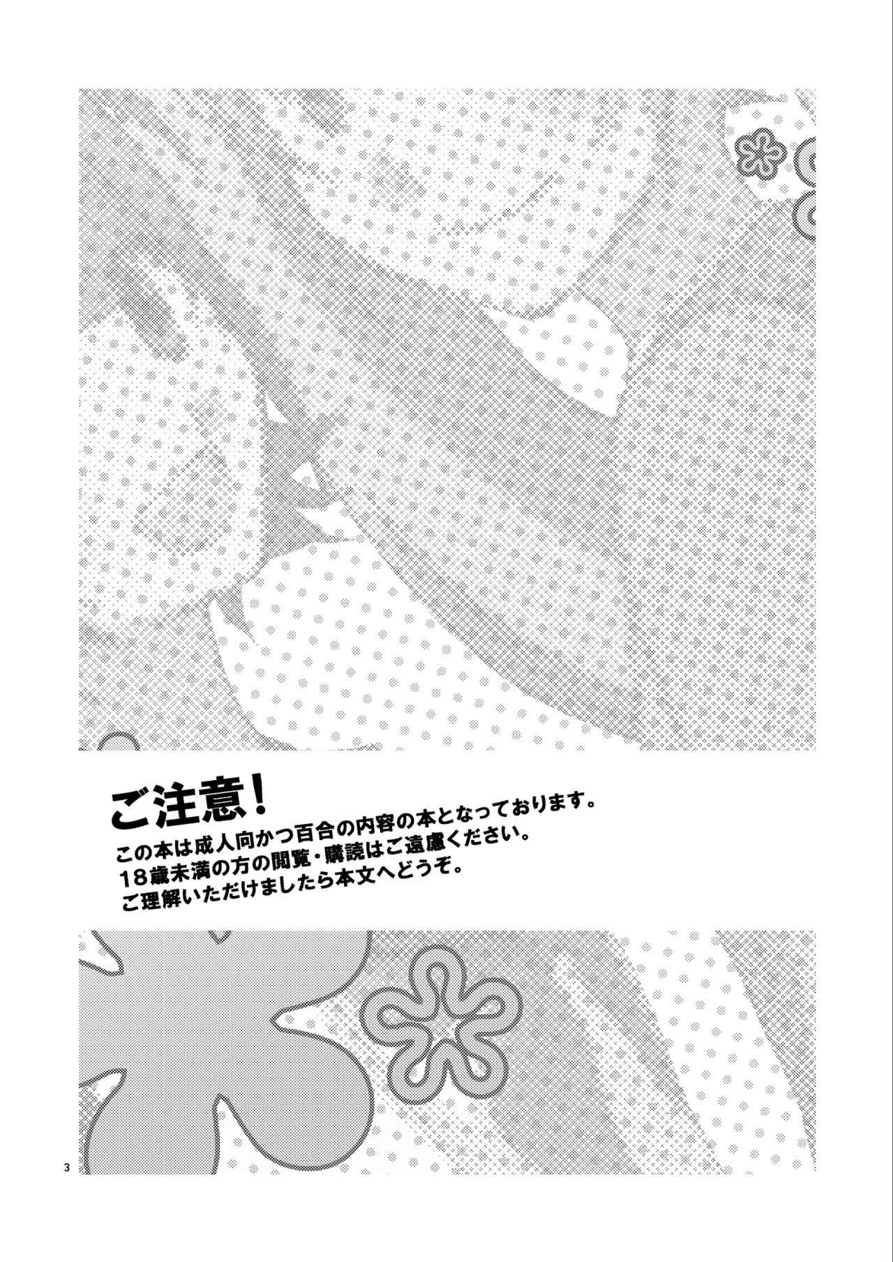 Hanny Box - Page 2