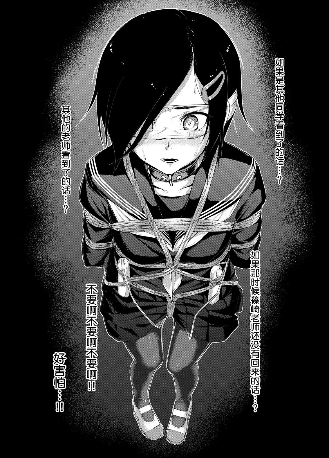Rengesou Ni - Page 18