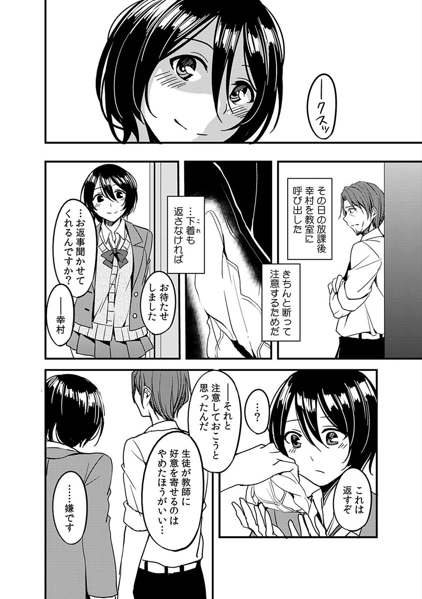 COMIC Kaupania Vol. 48 - Page 110