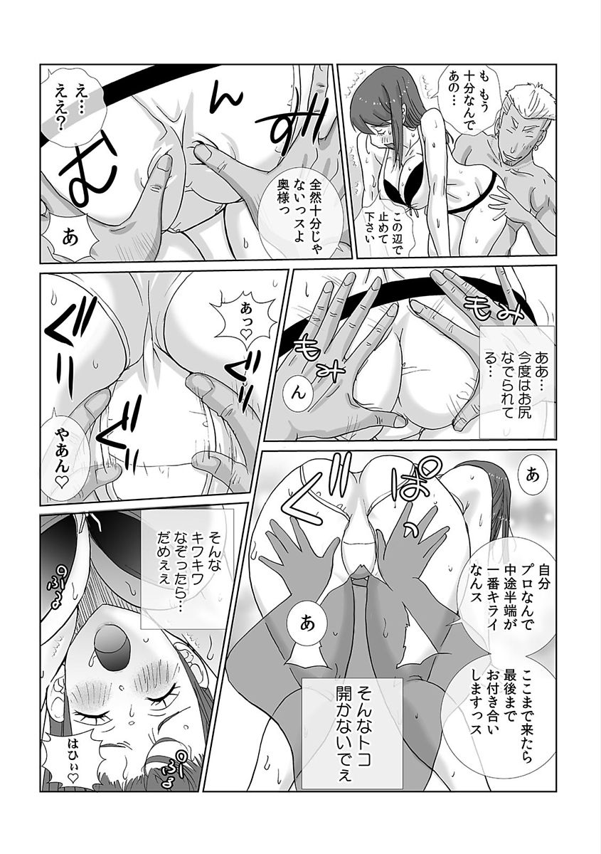COMIC Kaupania Vol. 48 - Page 38