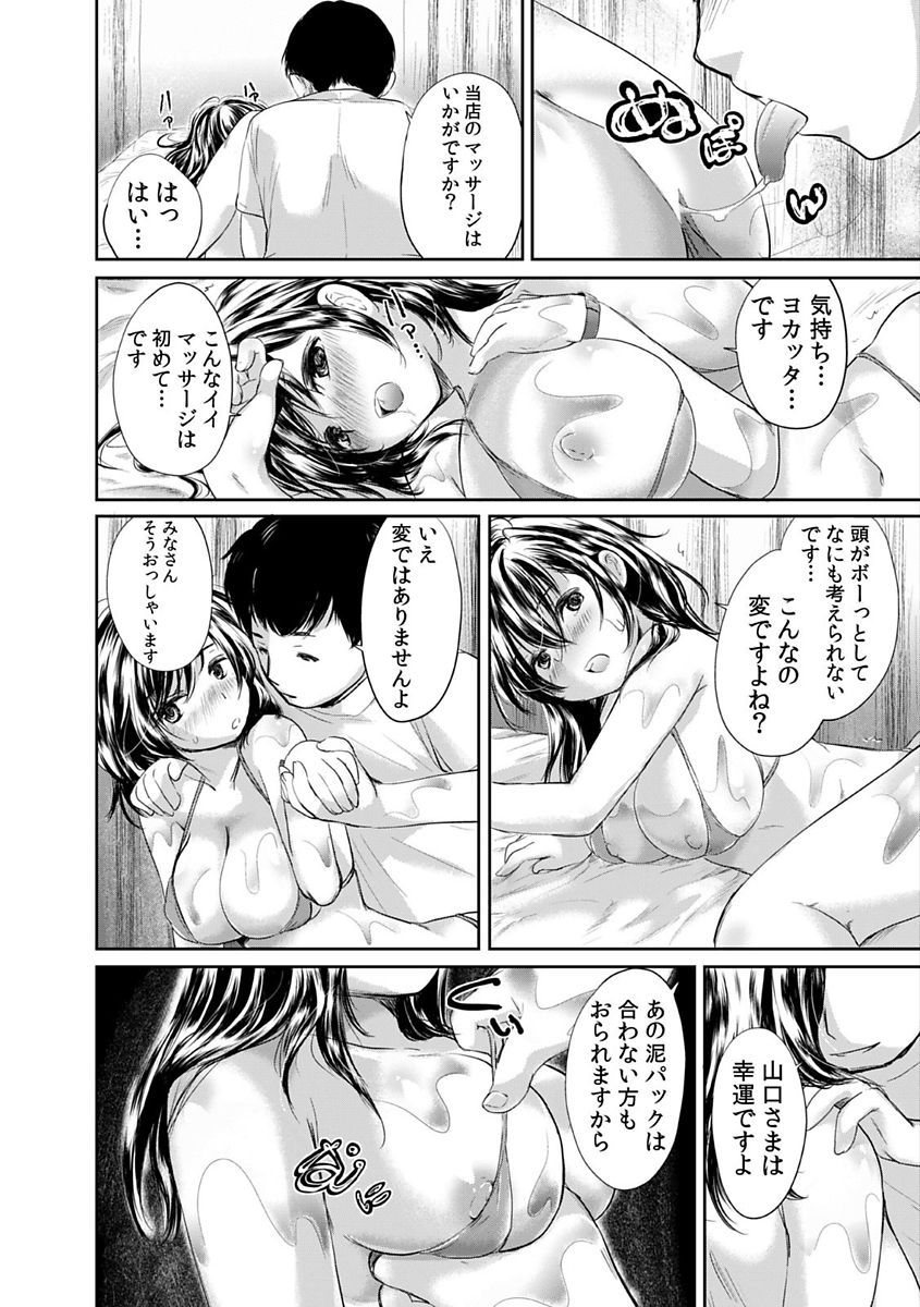 COMIC Kaupania Vol. 48 - Page 80