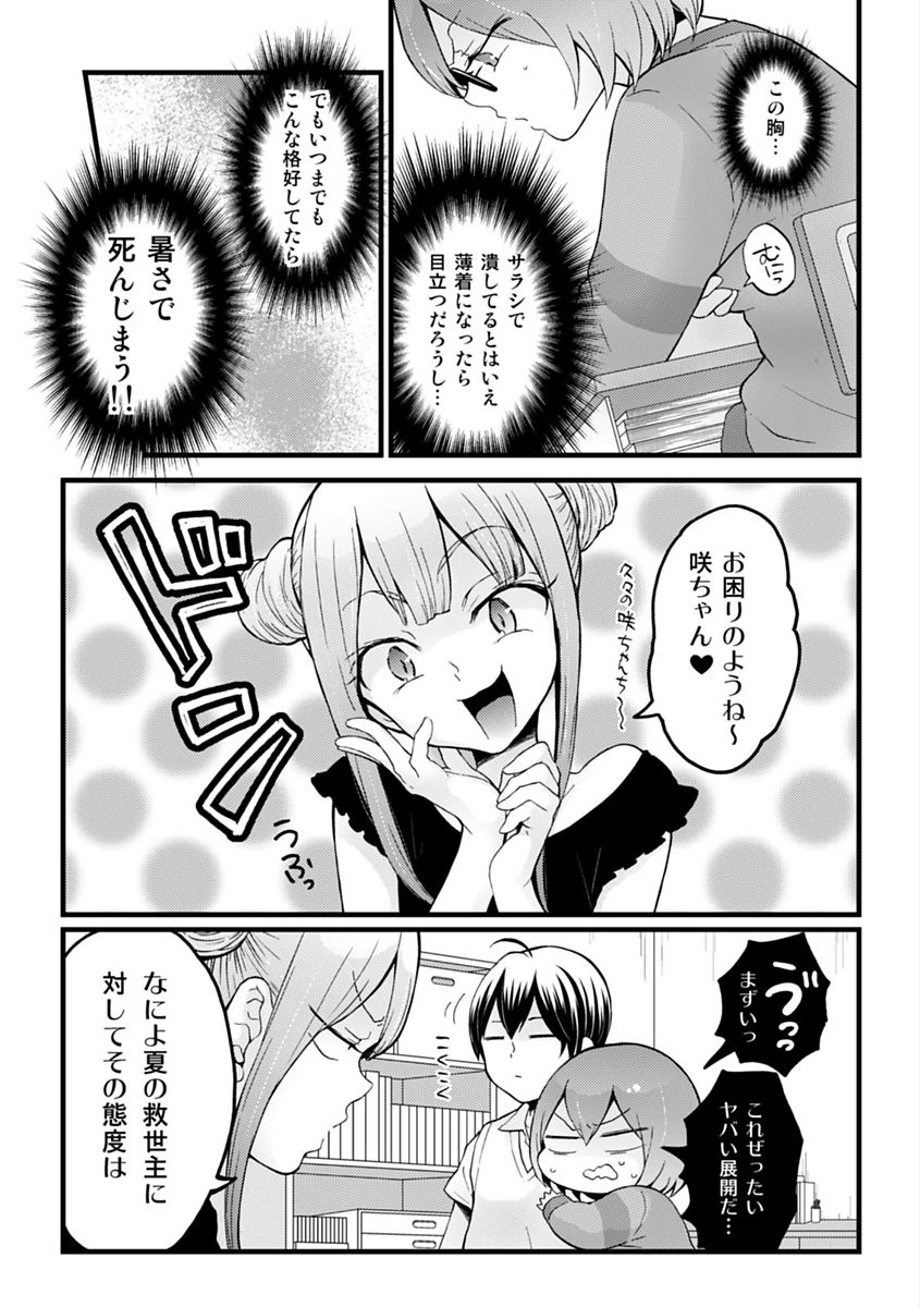 COMIC Kaupania Vol. 48 - Page 84