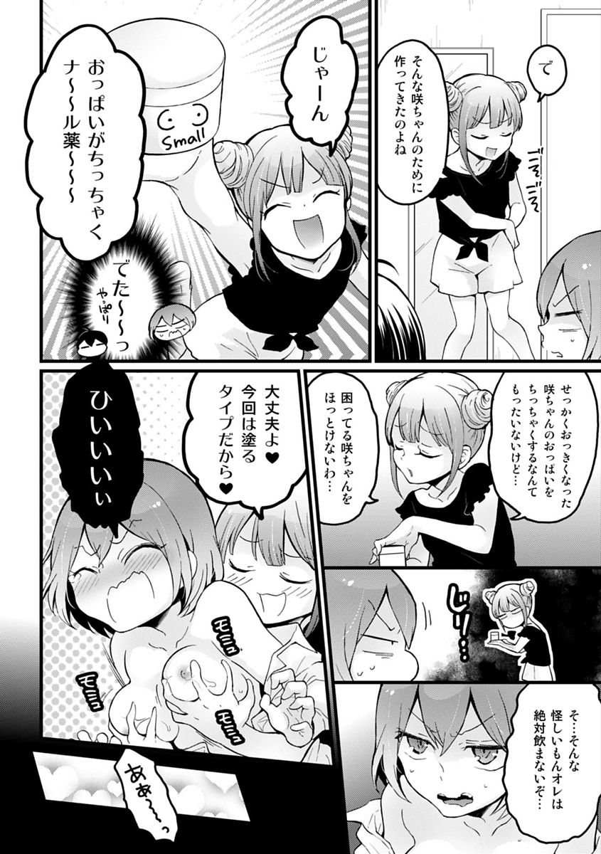 COMIC Kaupania Vol. 48 - Page 86