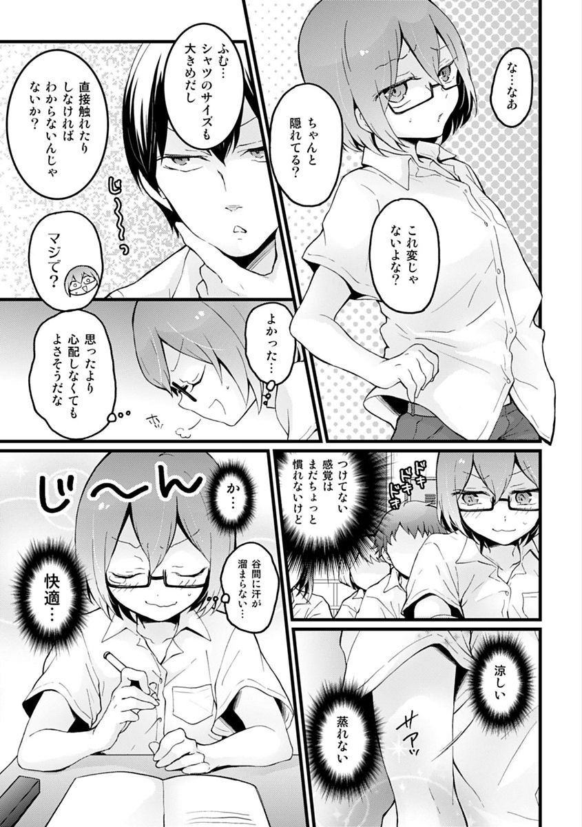 COMIC Kaupania Vol. 48 - Page 89