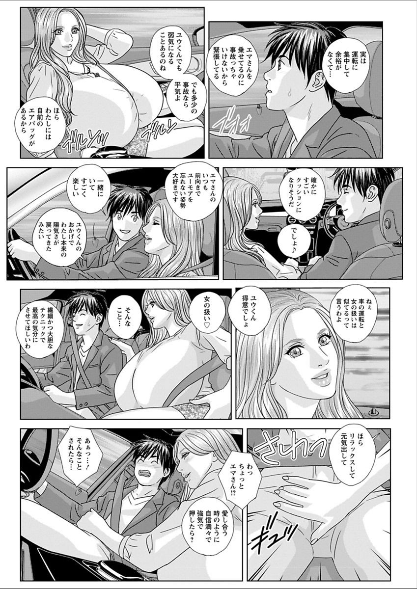 Double Titillation Ch.11-20 - Page 174