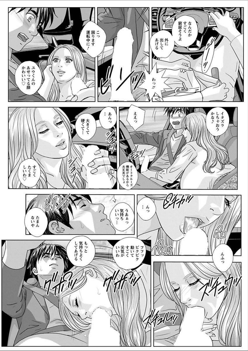Double Titillation Ch.11-20 - Page 175