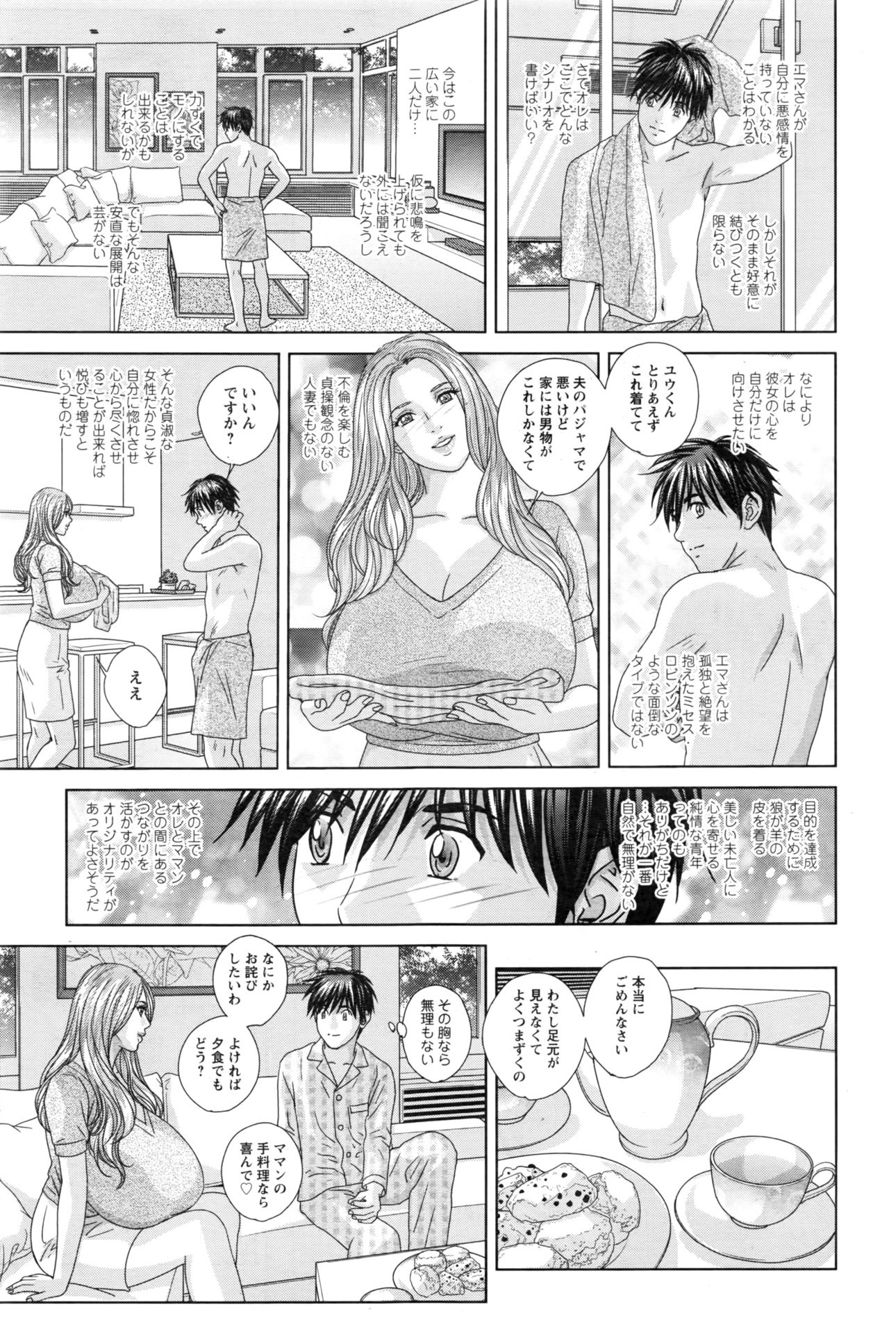Double Titillation Ch.11-20 - Page 27