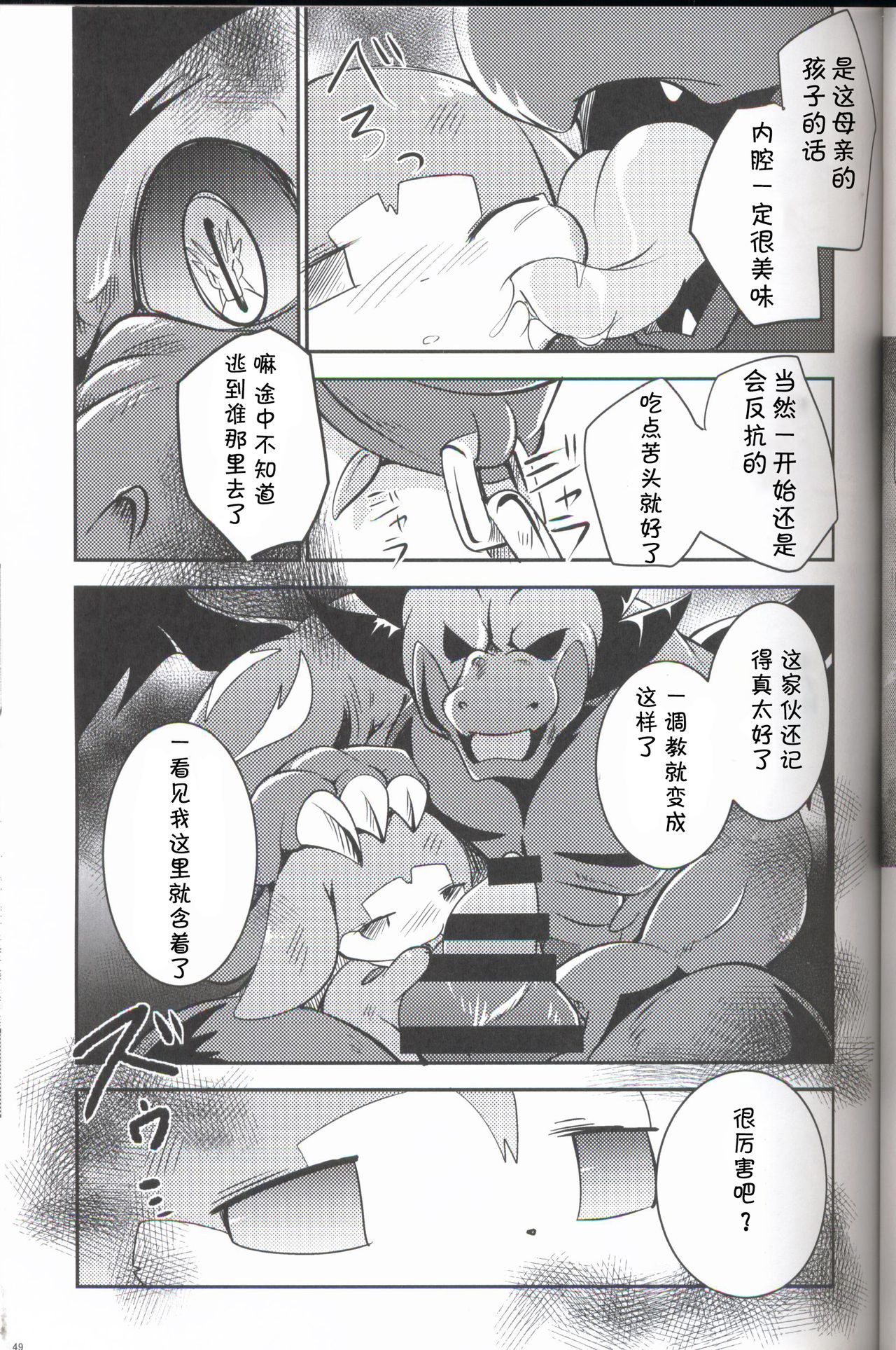 Kudamonogo ~Sankuchime~ - Page 48