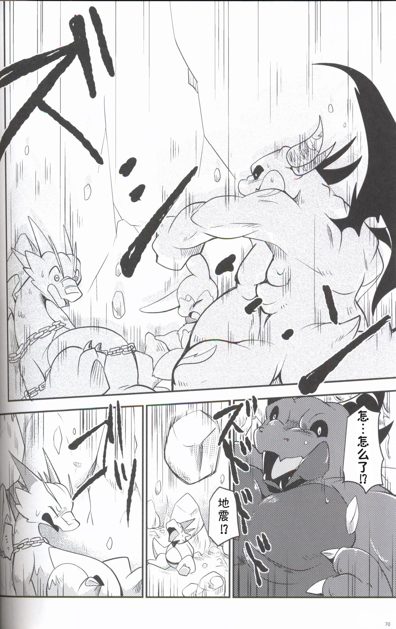 Kudamonogo ~Sankuchime~ - Page 69