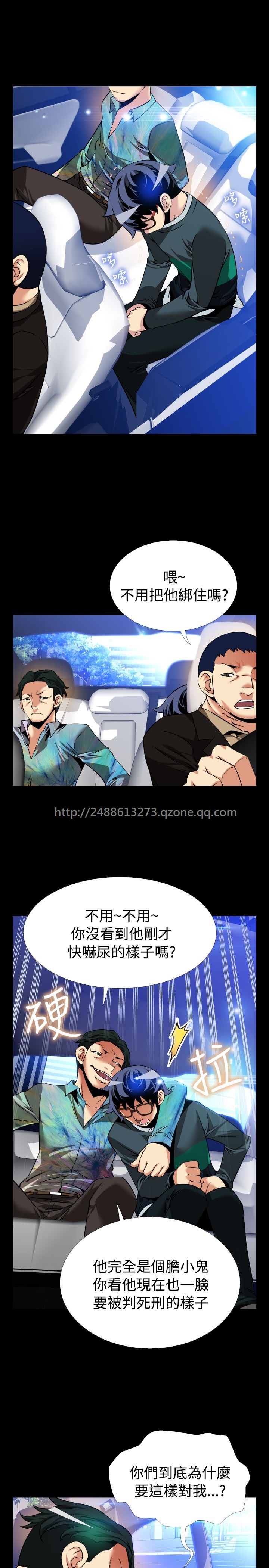 Love Parameter 恋爱辅助器 86-96 [Chinese]中文 - Page 357