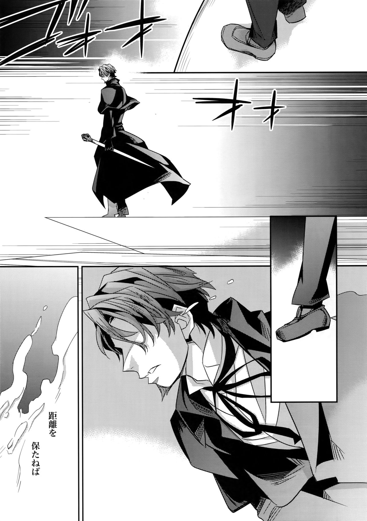 Kari Some no Koi 3 - Page 12