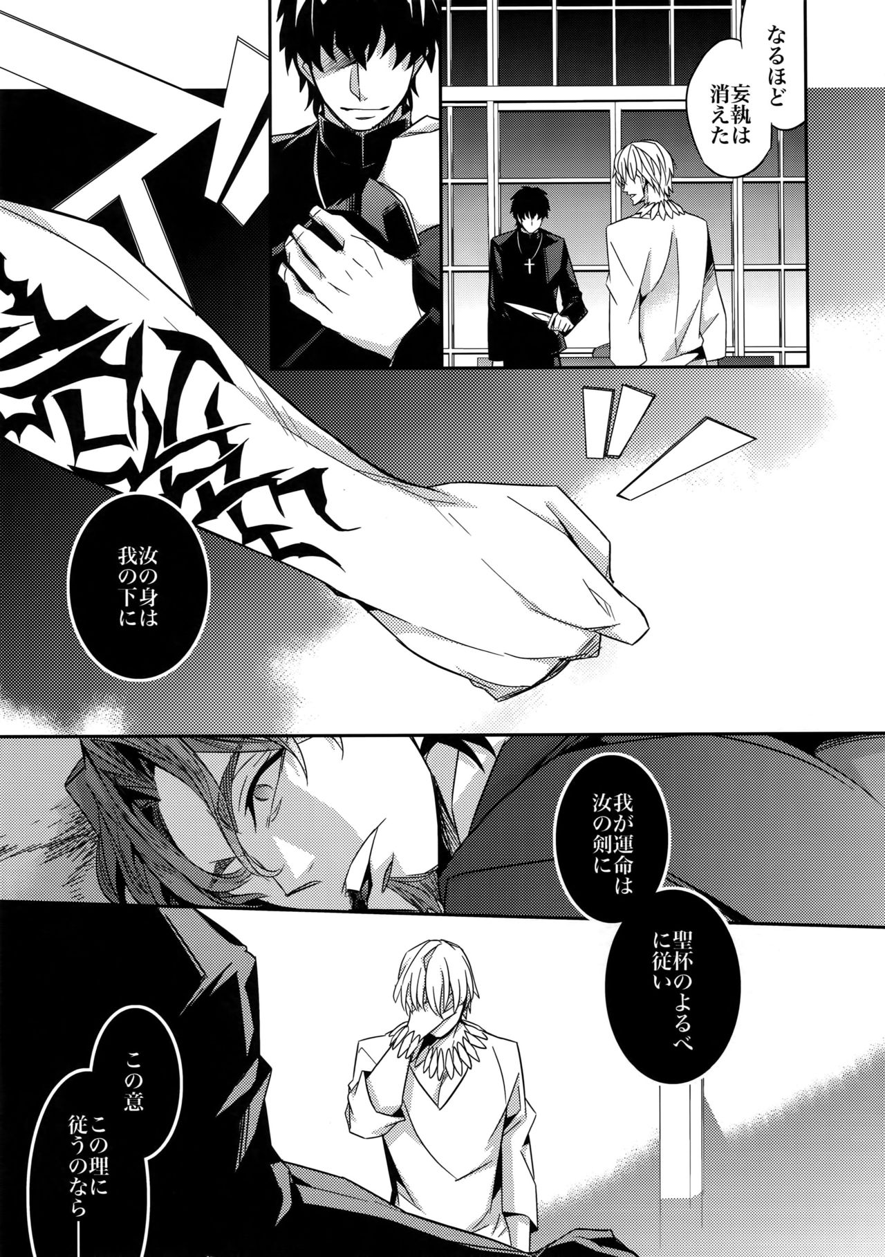 Kari Some no Koi 3 - Page 26
