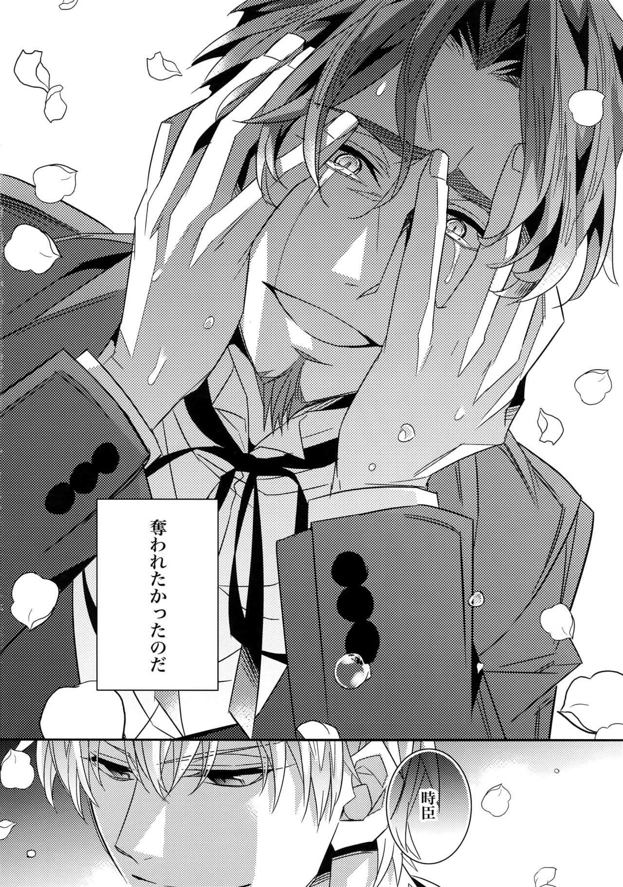 Kari Some no Koi 3 - Page 37