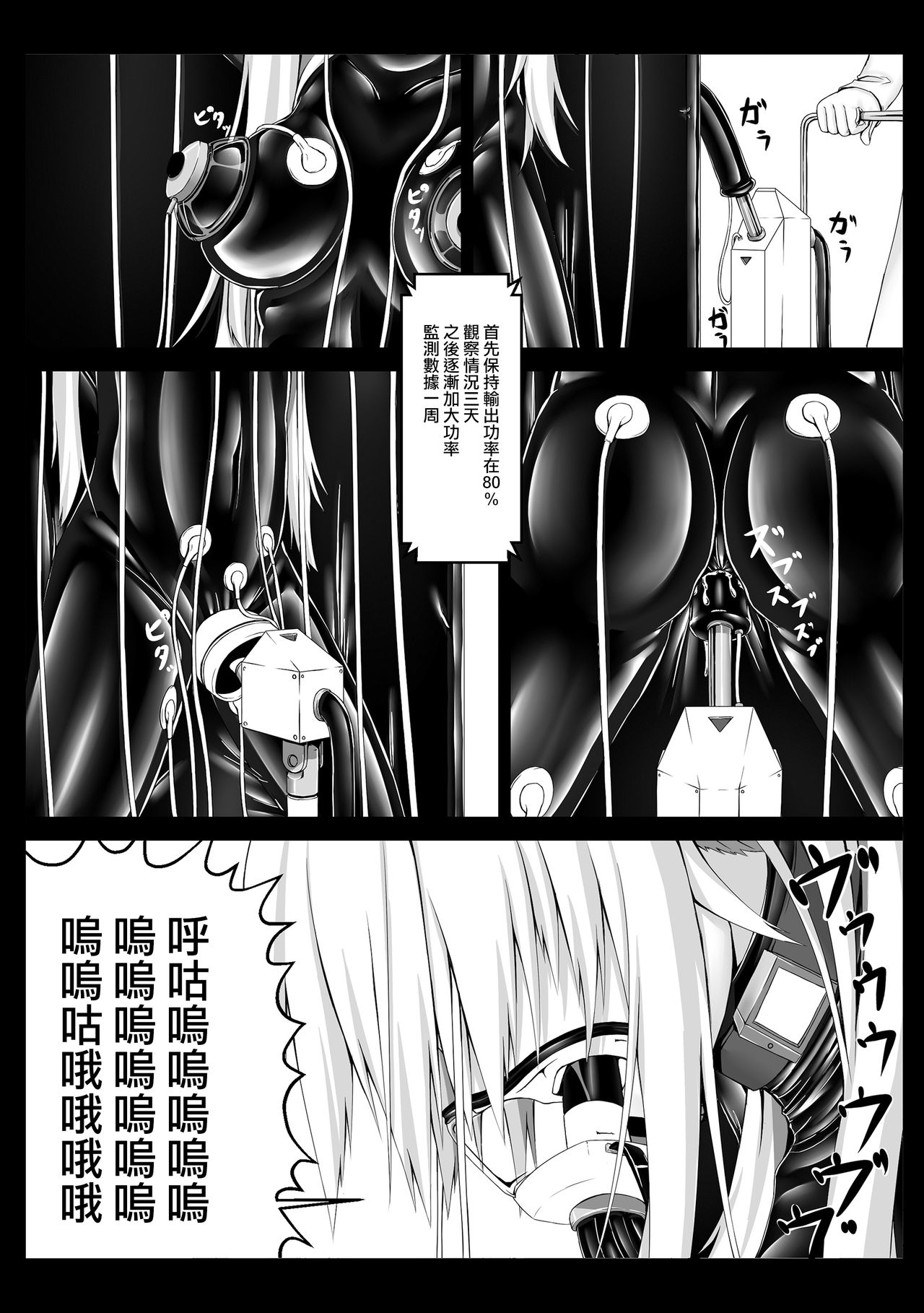 Beginning black2 - Page 17