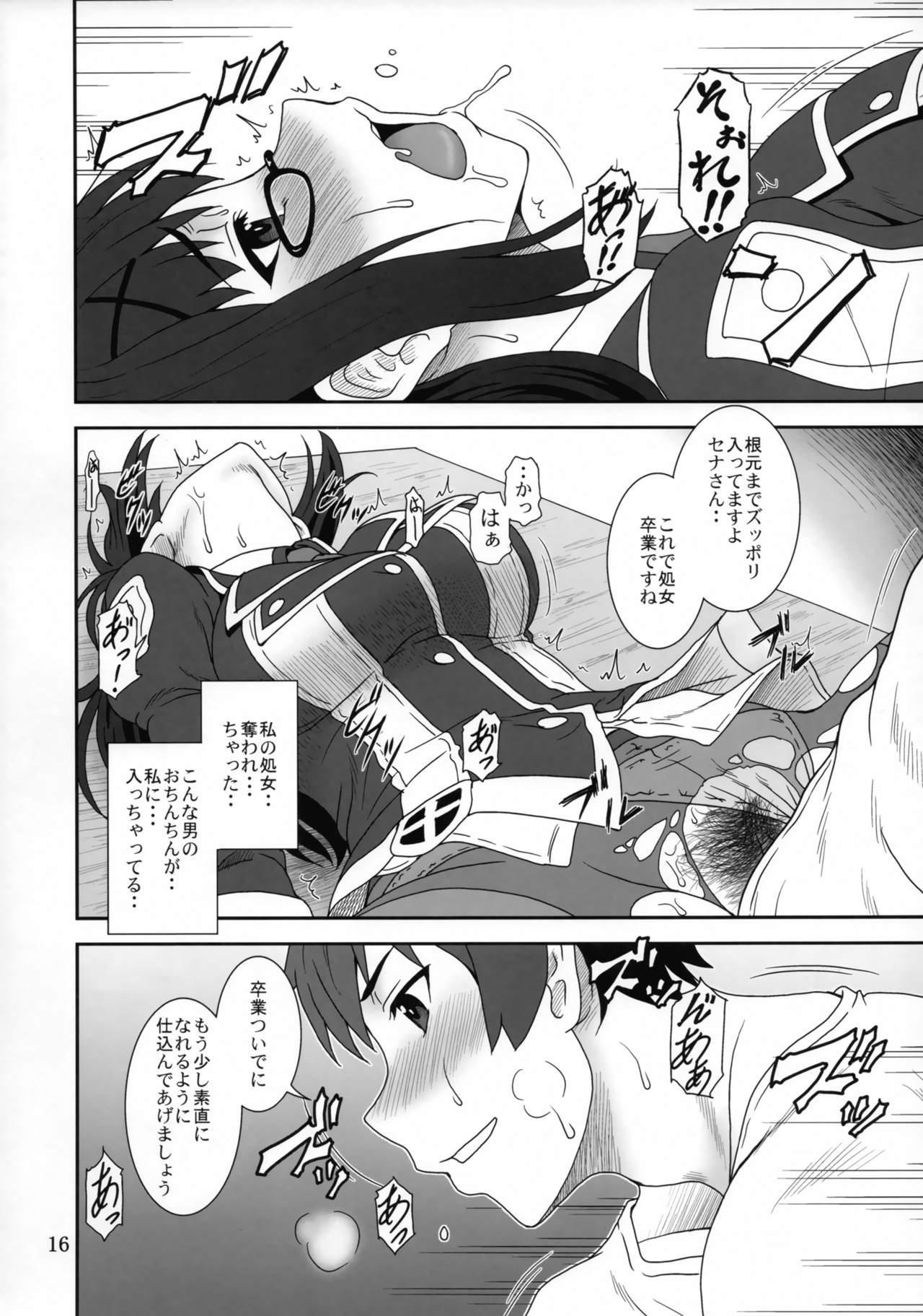Doki Doki o X Saiban - Page 15