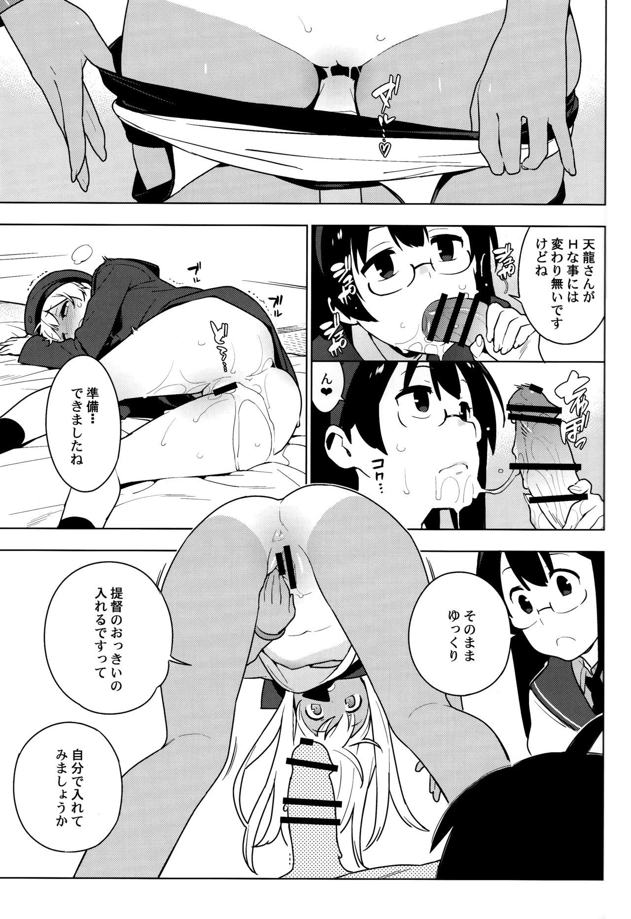 ALTER:PASSIVE SKILL2 - Page 14
