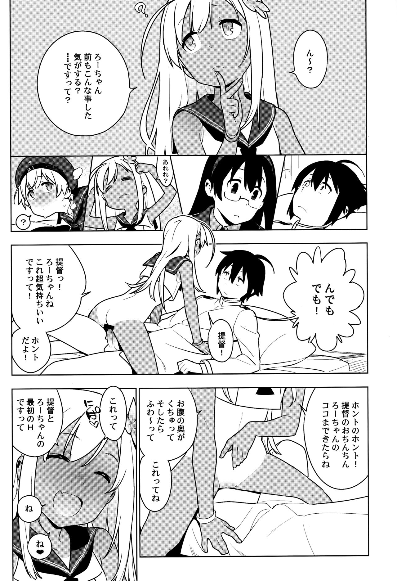 ALTER:PASSIVE SKILL2 - Page 17
