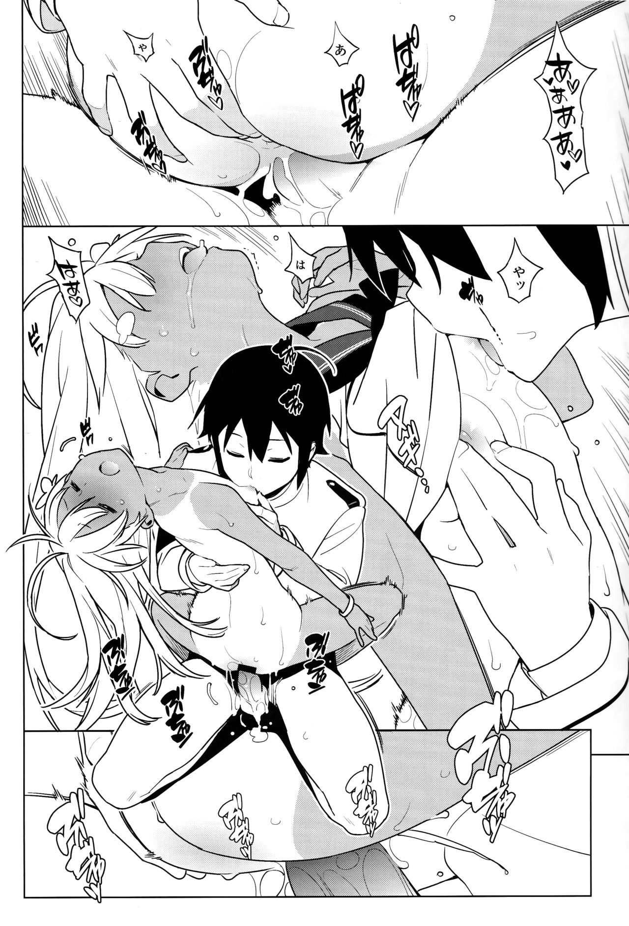 ALTER:PASSIVE SKILL2 - Page 23
