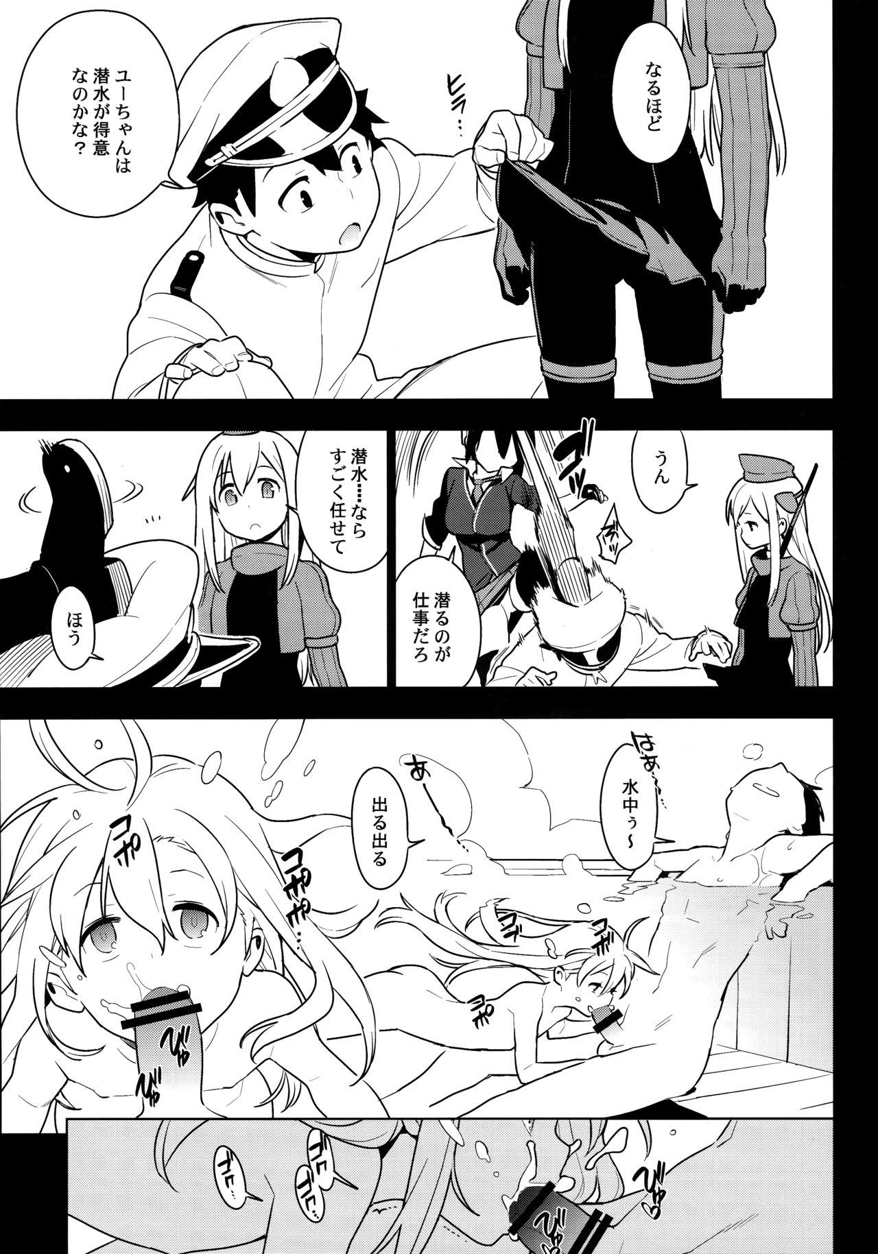 ALTER:PASSIVE SKILL2 - Page 32