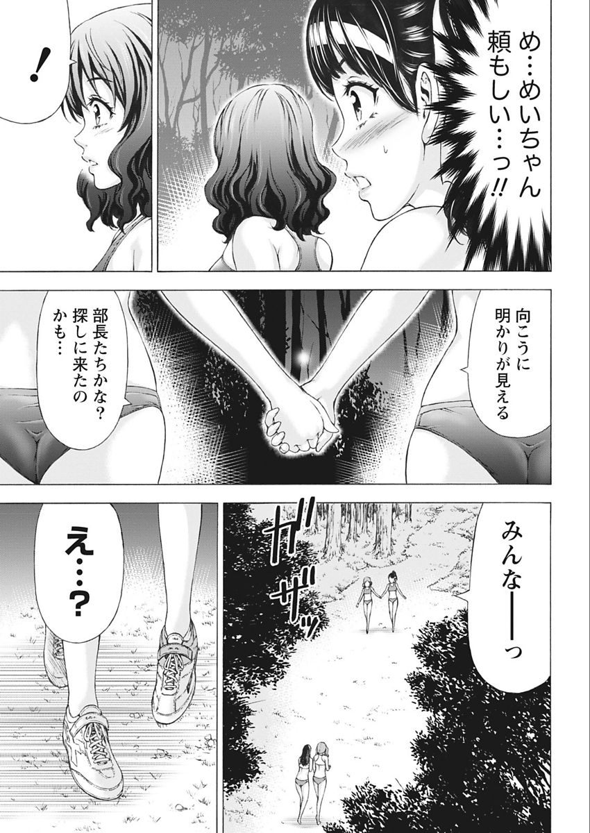 Namaiki! 2018-02 - Page 217