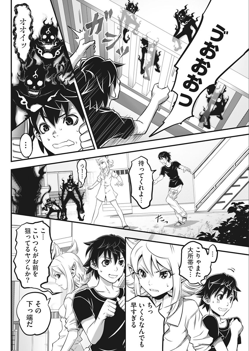 Namaiki! 2018-02 - Page 40