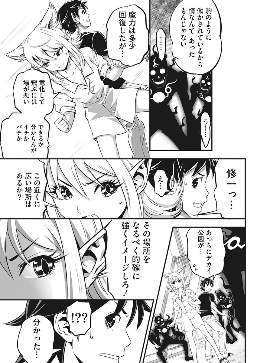 Namaiki! 2018-02 - Page 41