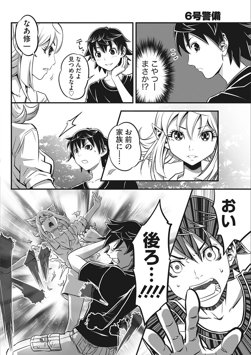 Namaiki! 2018-02 - Page 44