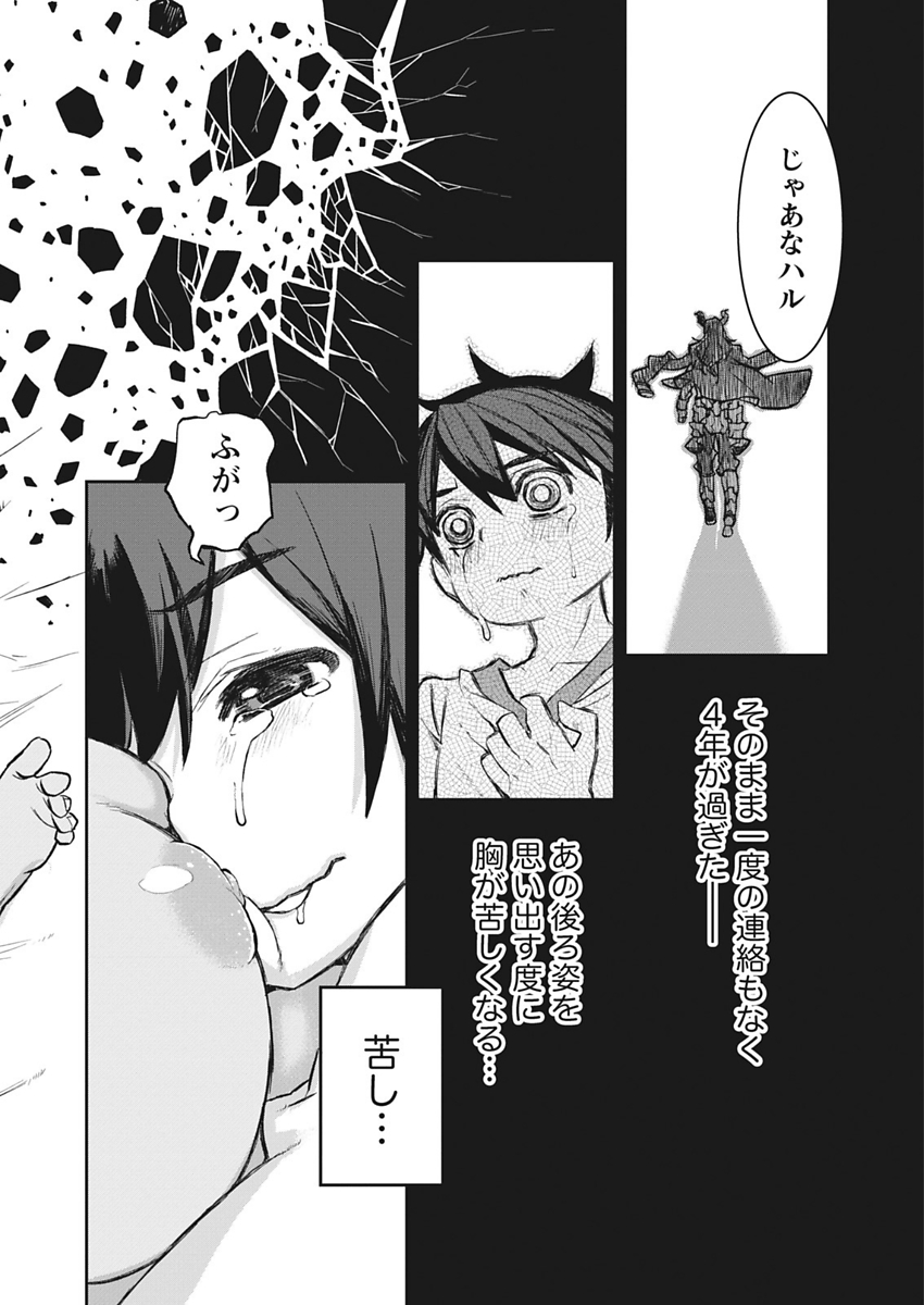 Namaiki! 2018-02 - Page 48