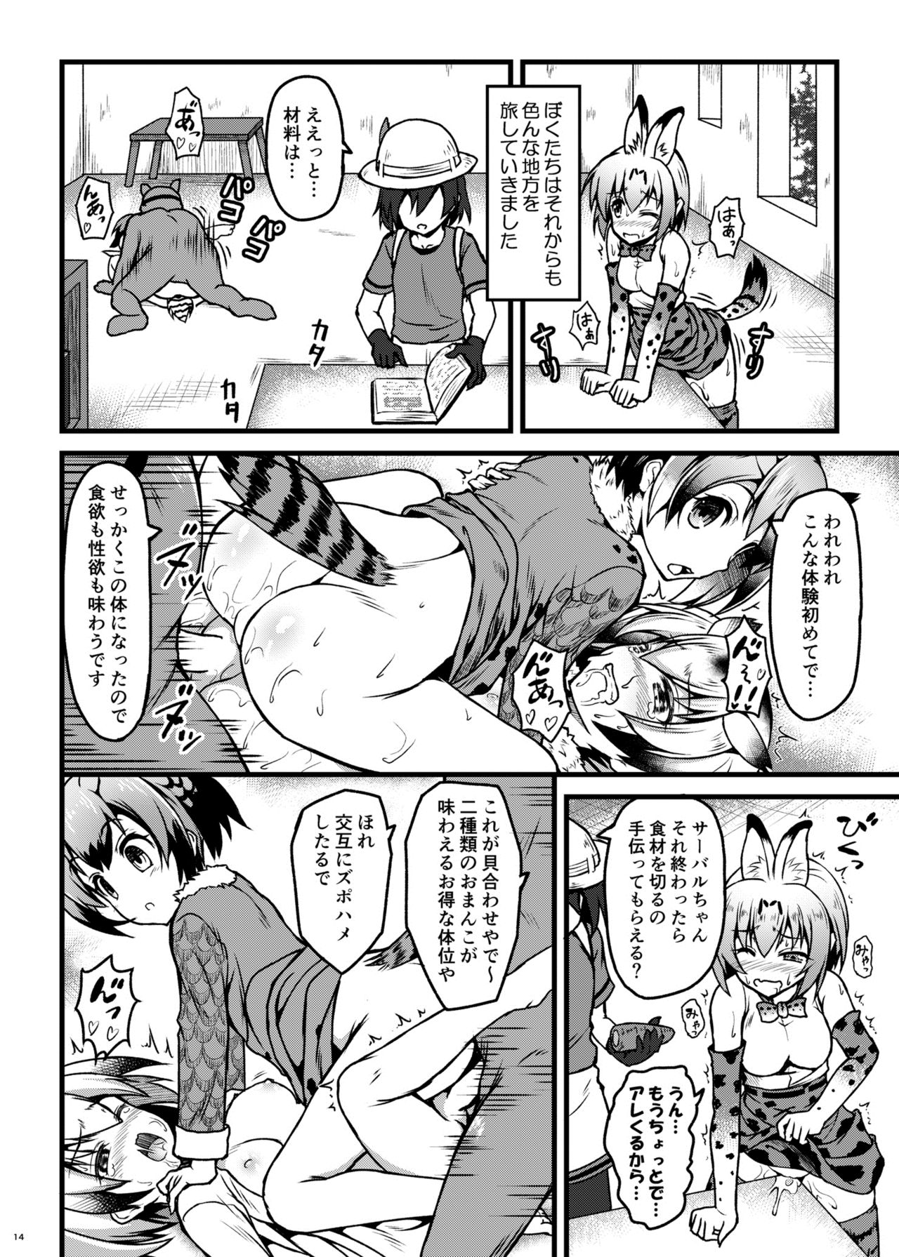 Kemonogatari - Page 16
