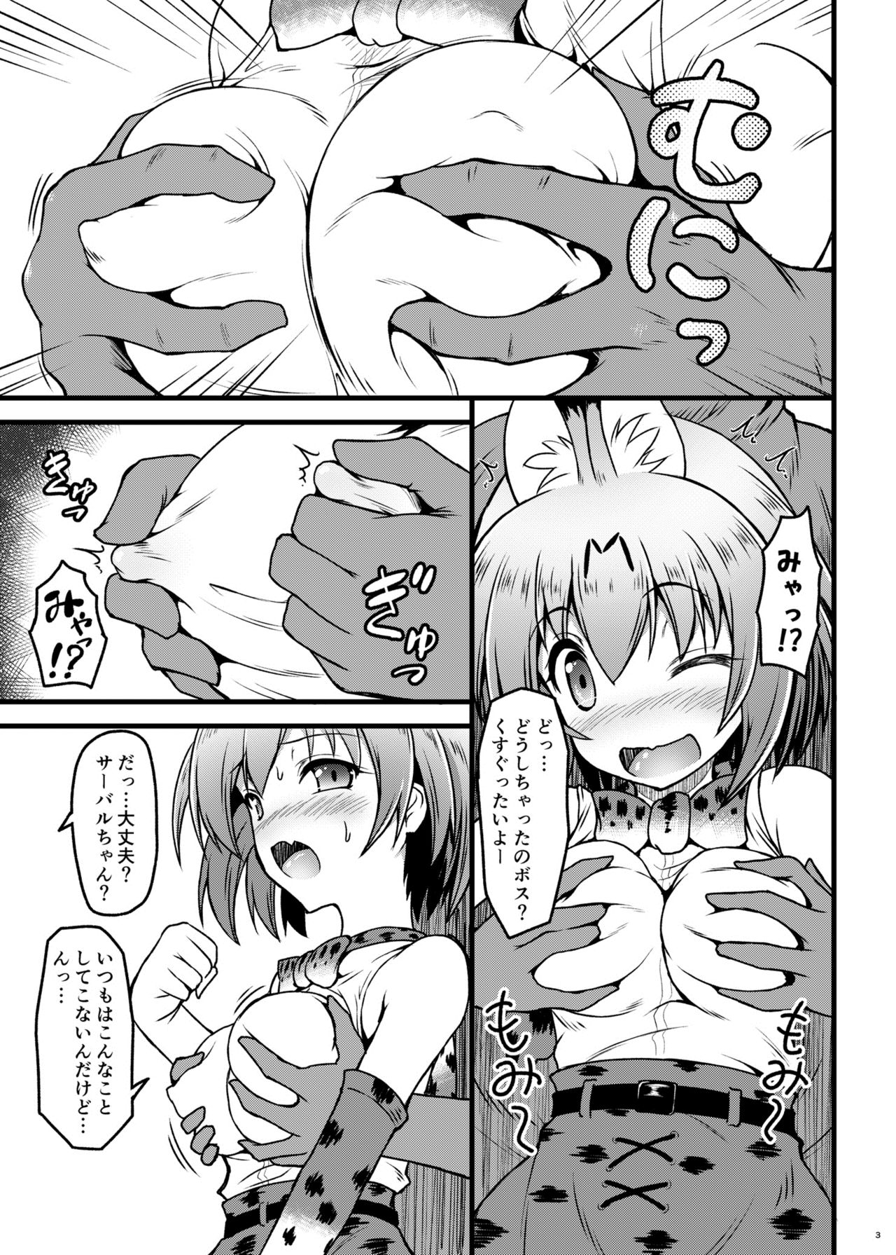 Kemonogatari - Page 5