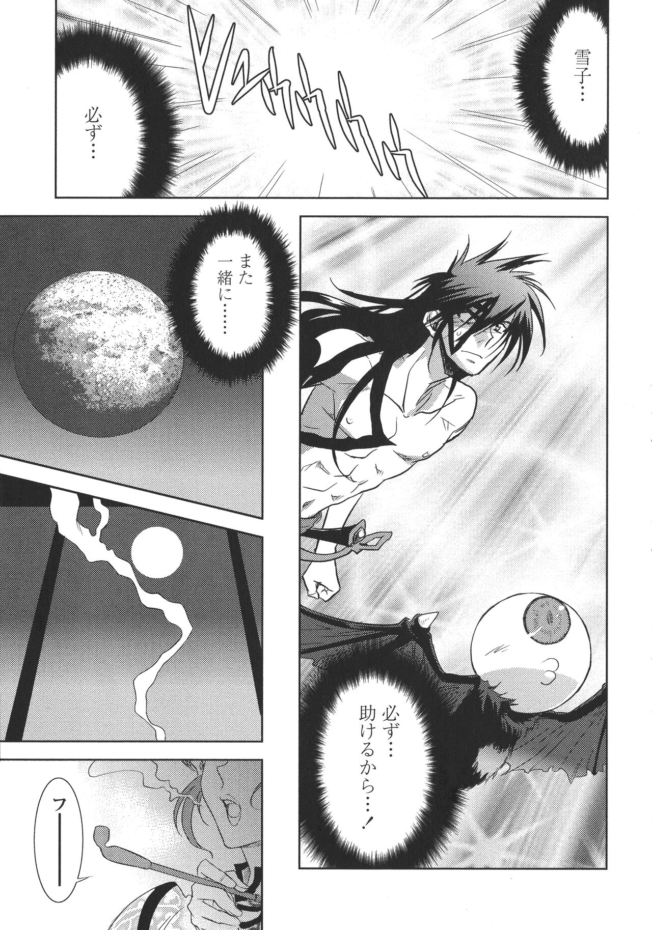 P-DEVIL - Page 166