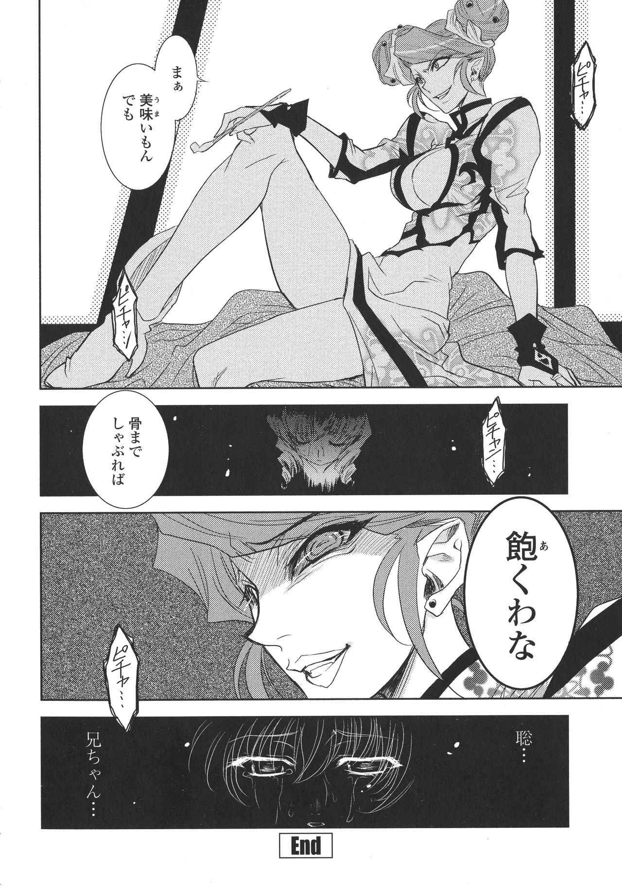 P-DEVIL - Page 167